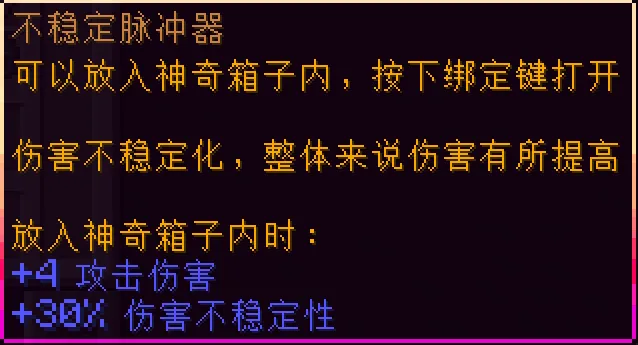 Chest Curio Items, Моды, Minecraft