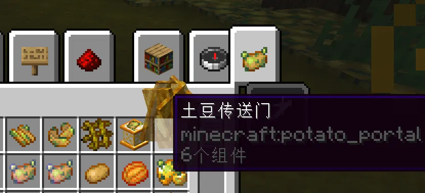 Potato Chinese Translations, Текстуры, Minecraft