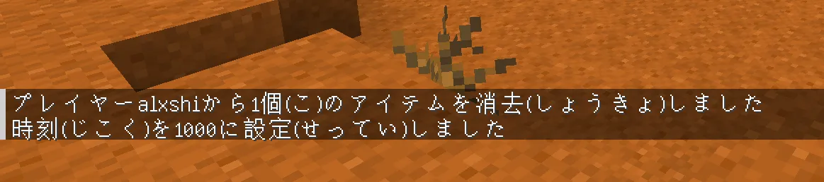 Furigana for Japanese — скриншот 4 (Текстуры, Minecraft)