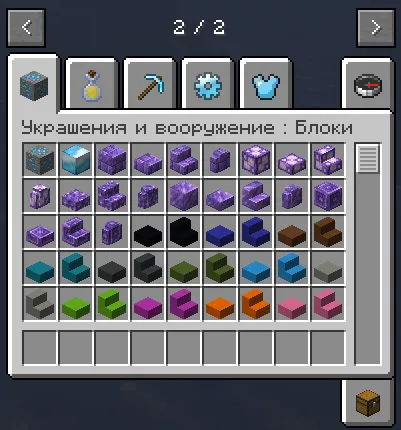 Decorations and weapons, Моды, Minecraft