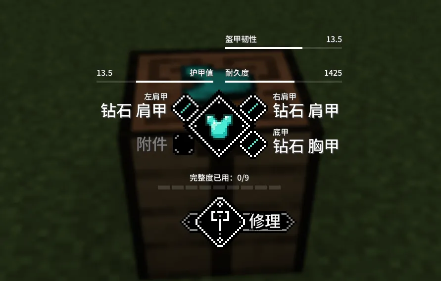 GeoTetraArmor, Моды, Minecraft