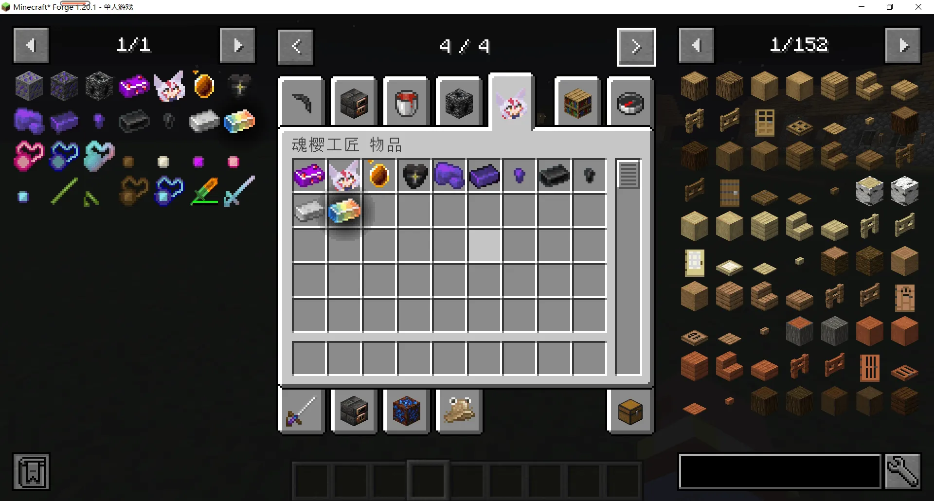 Sakura Tinker, Моды, Minecraft