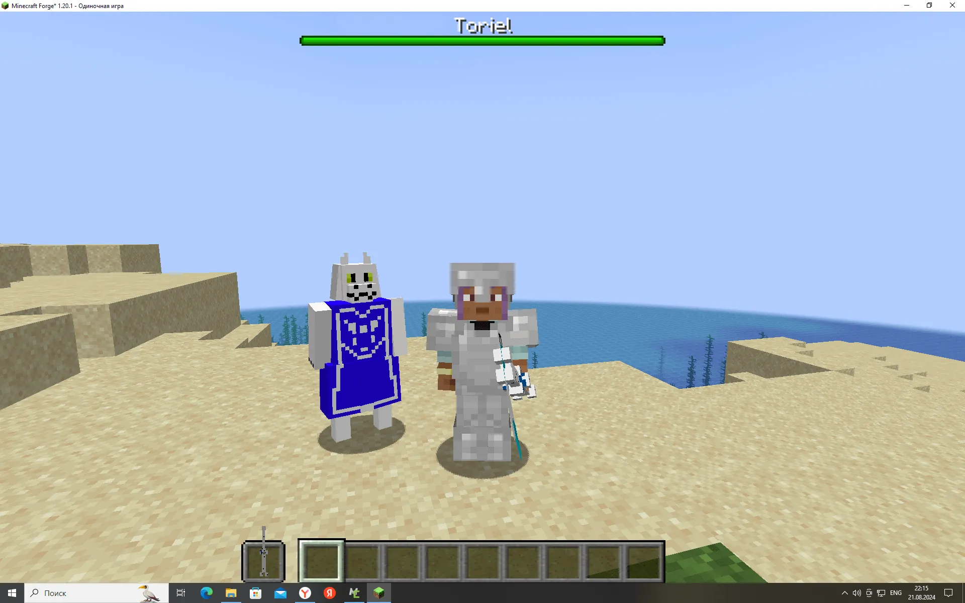 serr — скриншот 4 (Моды, Minecraft)