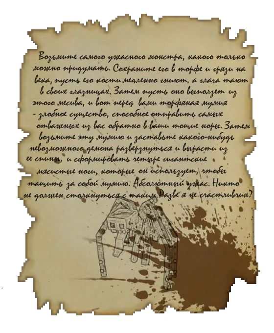 The betweenlands lore scrab RU, Текстуры, Minecraft