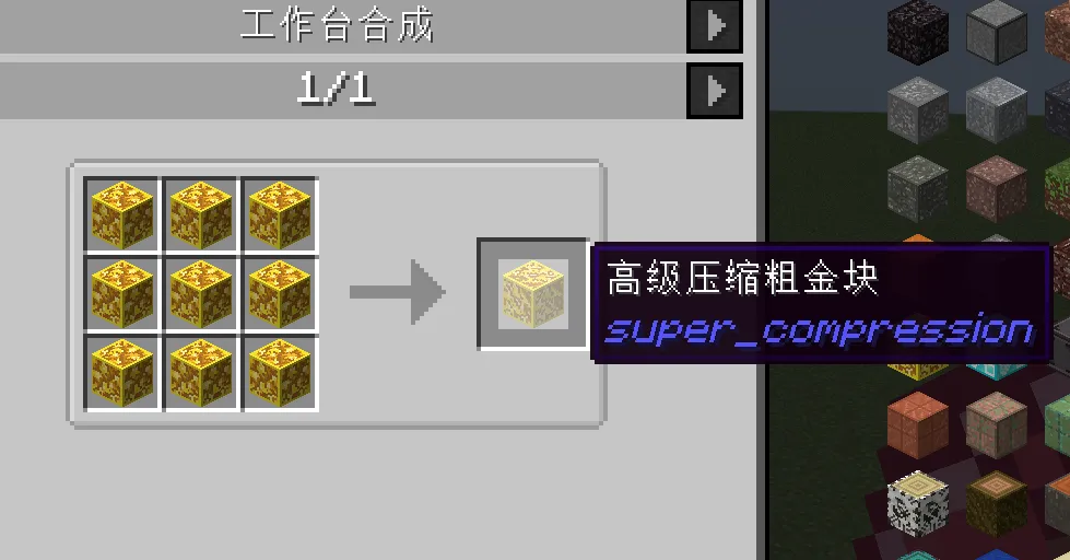 SuperCompression, Моды, Minecraft