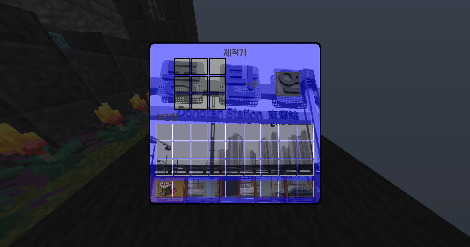 DongtanCraft, Текстуры, Minecraft