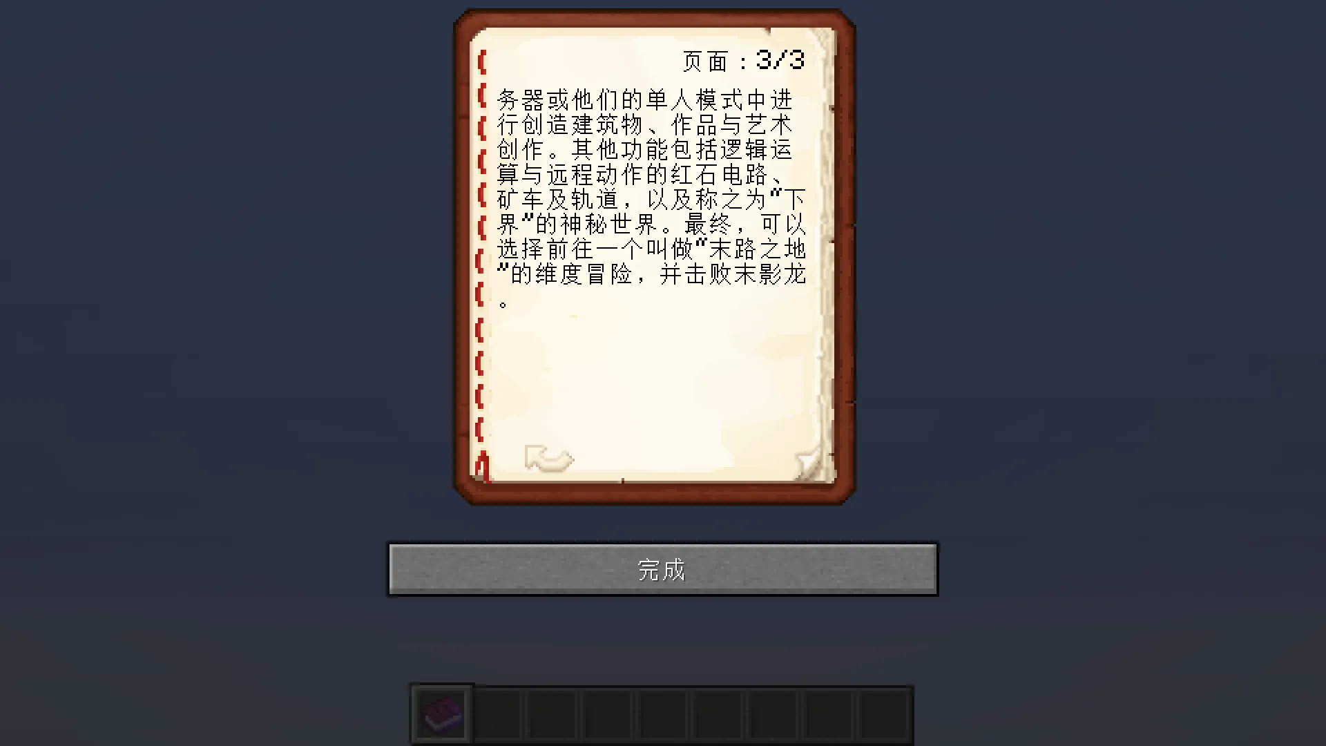 Full-Width Punctuation Characters Fix, Текстуры, Minecraft
