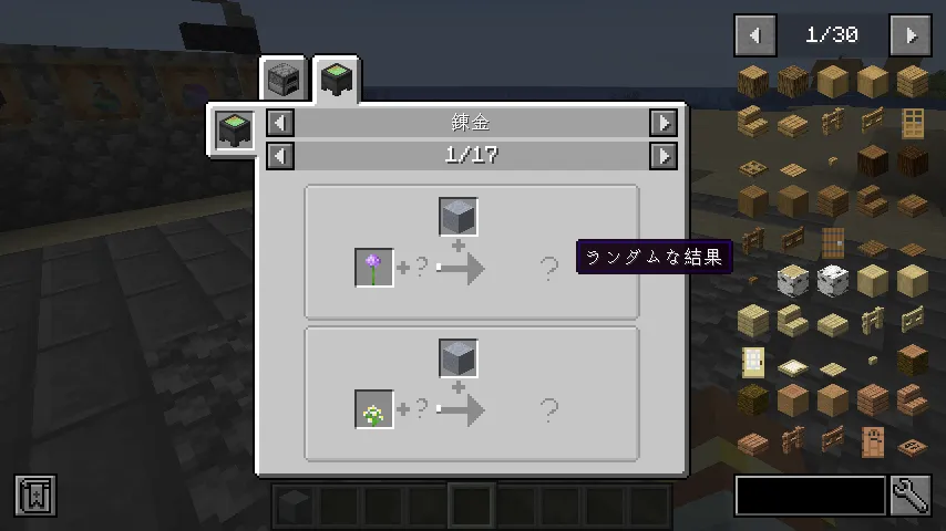 Relics And Alchemy, Моды, Minecraft