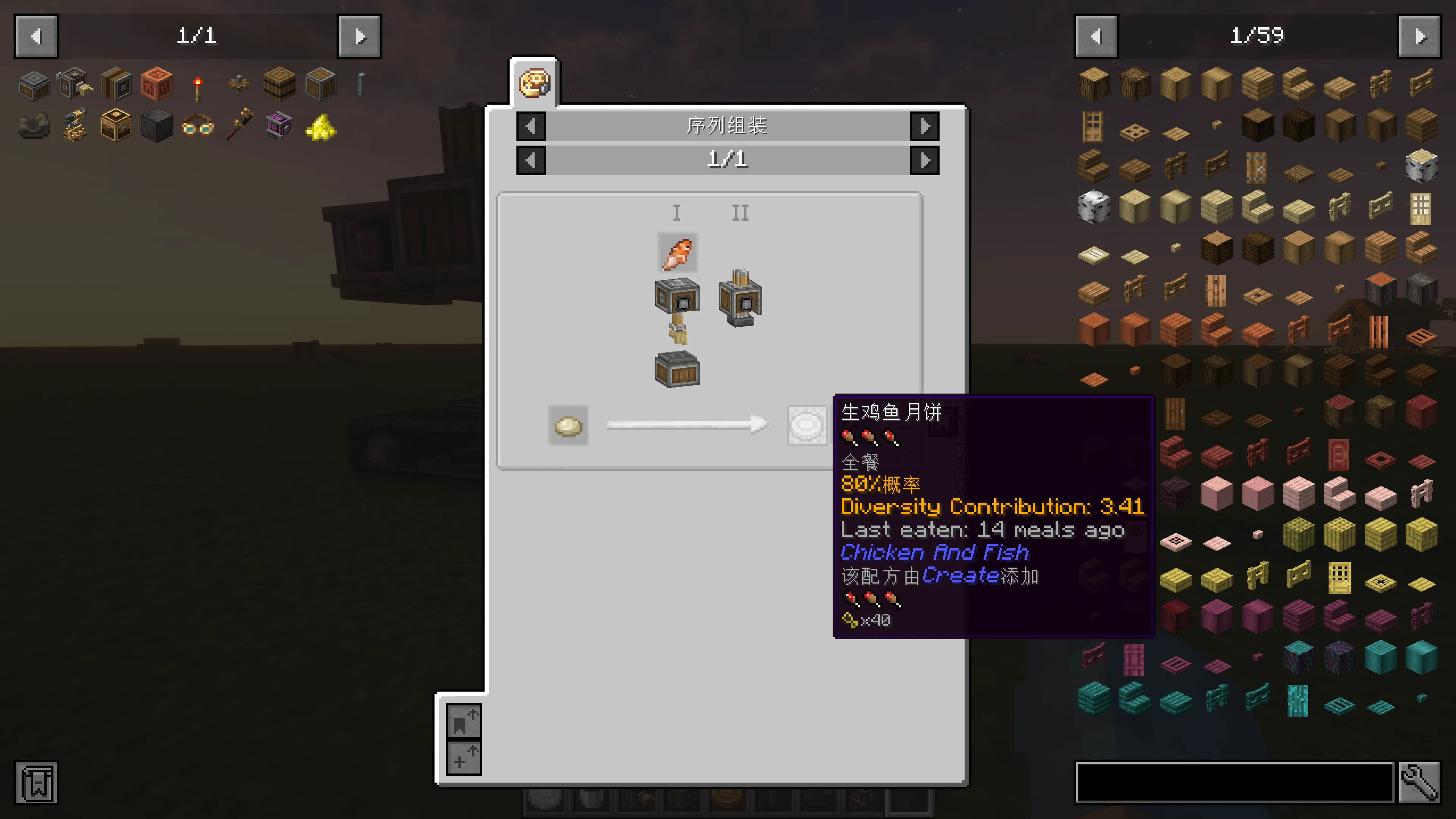 Create：Chish — скриншот 2 (Моды, Minecraft)