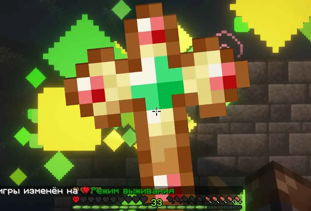 Cross totem of god — скриншот 3 (Текстуры, Minecraft)