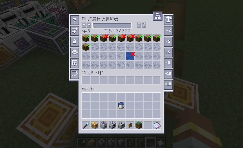 PatternBetter — скриншот 1 (Моды, Minecraft)