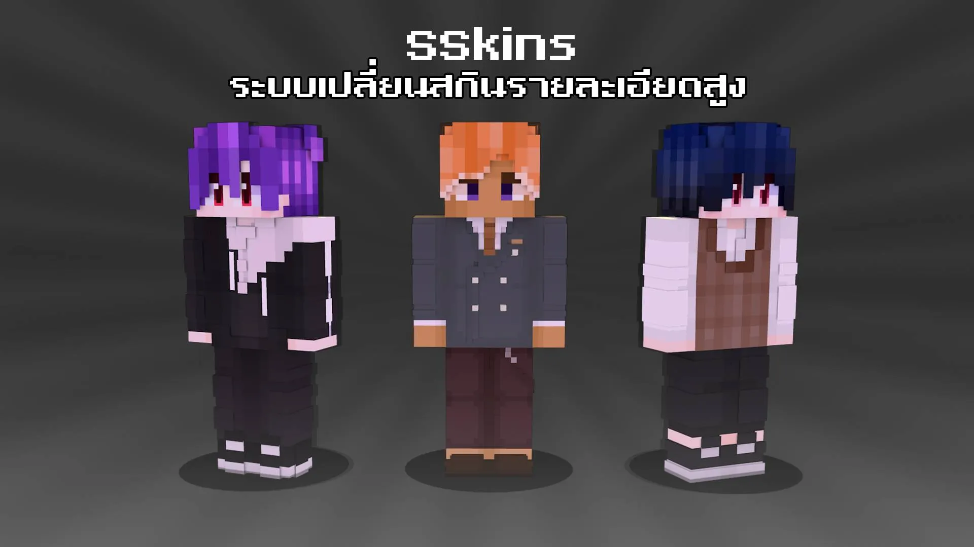 SSkins, Моды, Minecraft