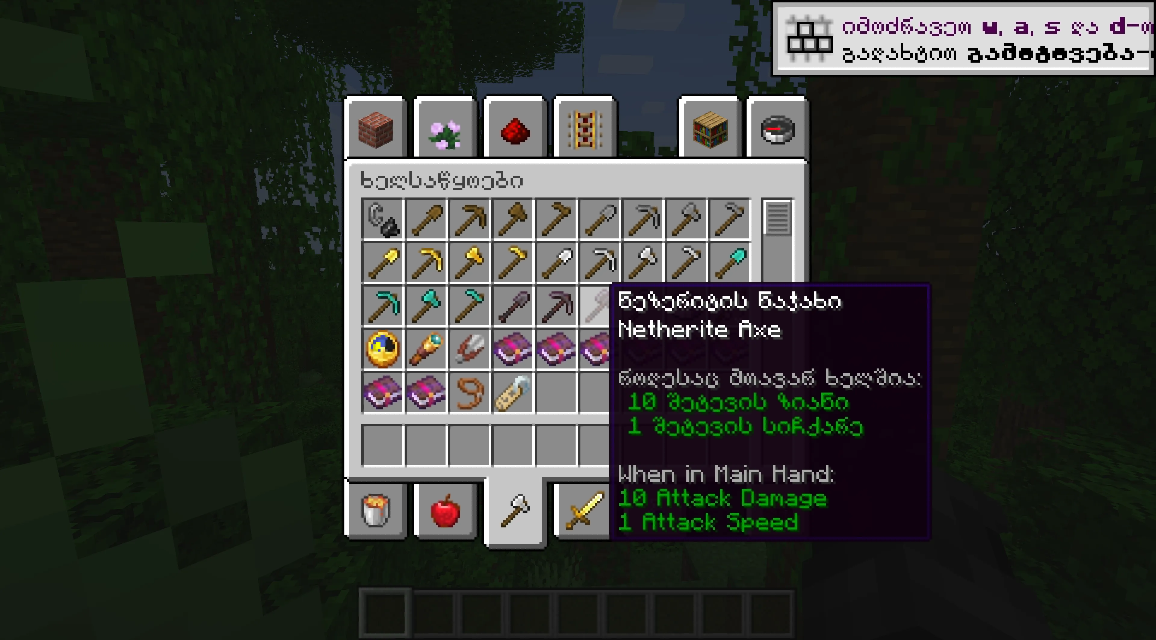 Bitems - Bilingual Items, Моды, Minecraft