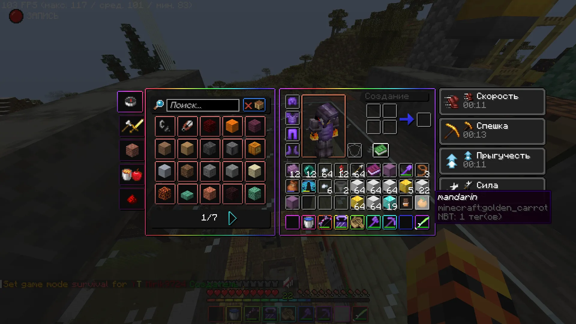 New things — скриншот 11 (Текстуры, Minecraft)
