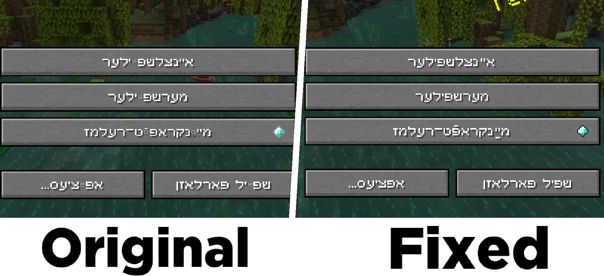 Yiddish Diacritics Fix, Текстуры, Minecraft