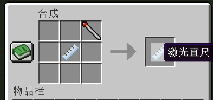 Ruler, Моды, Minecraft