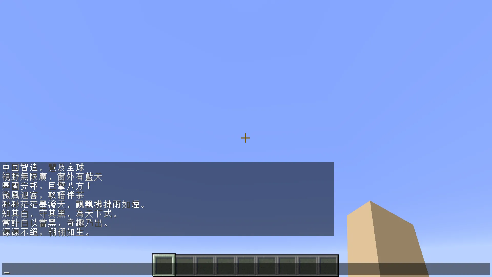 Full-Width Punctuation Characters Fix, Текстуры, Minecraft