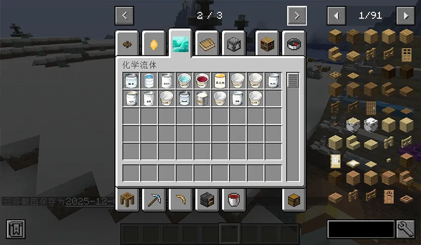 NewChemistryCraft — скриншот 6 (Моды, Minecraft)