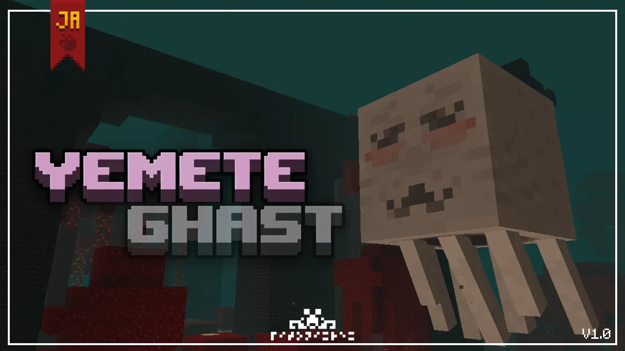 Yamete Ghast — скриншот 1 (Текстуры, Minecraft)