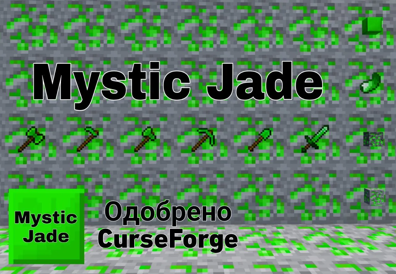 Mystic Jade, Моды, Minecraft