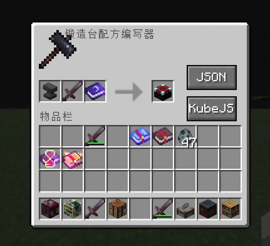 Workstation Recipe Exporter — скриншот 2 (Моды, Minecraft)