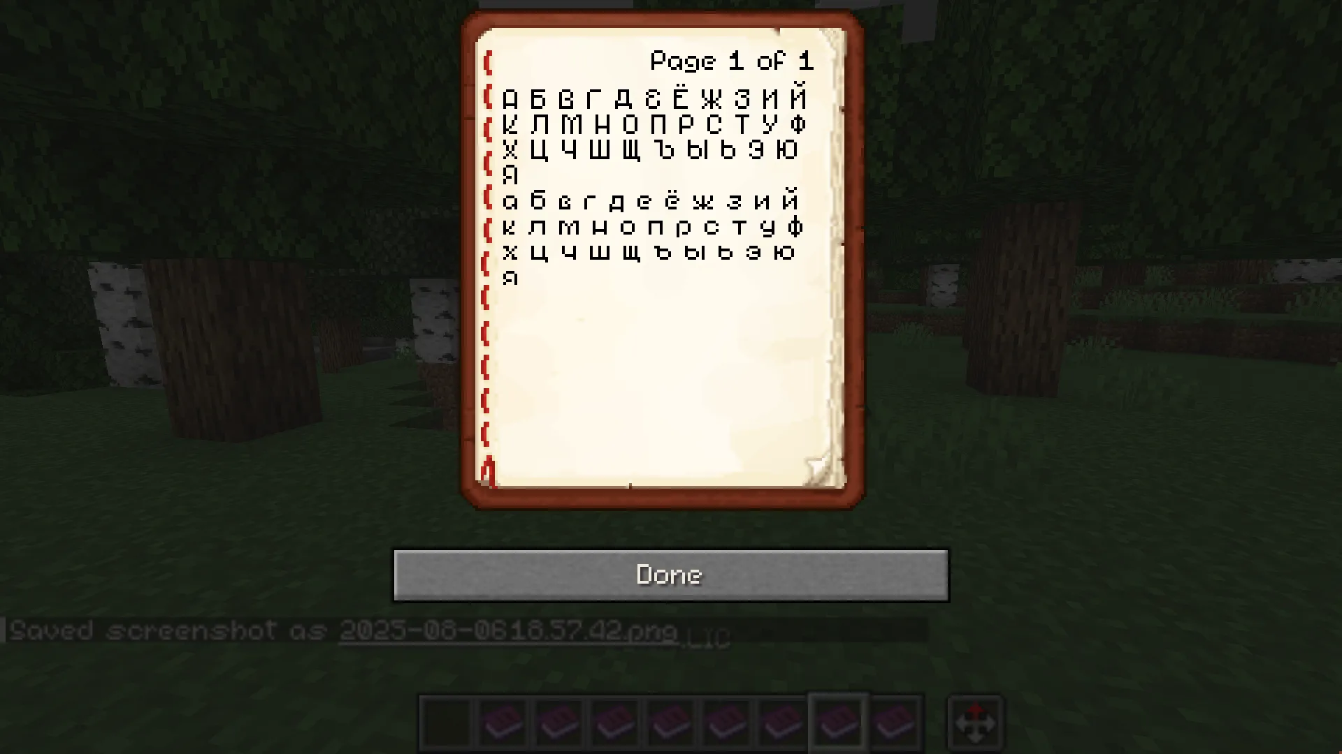 Marga Font — скриншот 3 (Текстуры, Minecraft)
