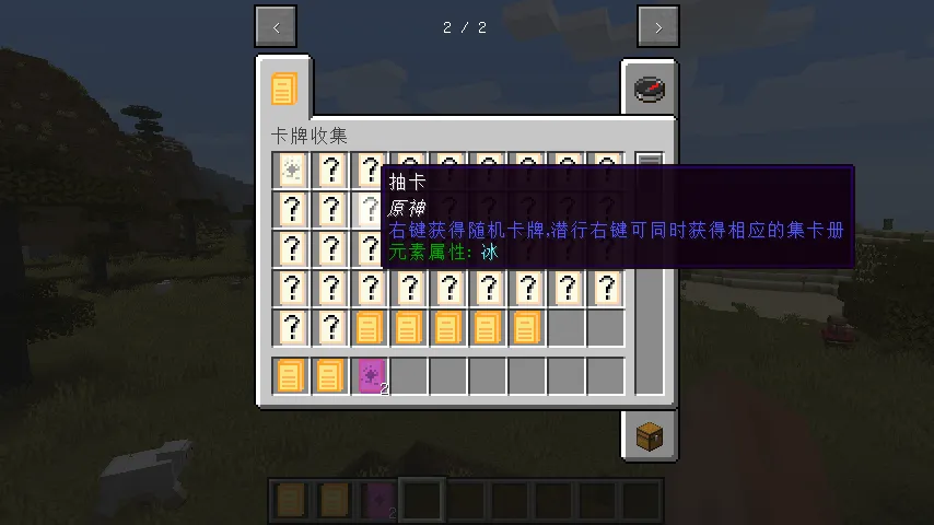 CardCollections, Моды, Minecraft
