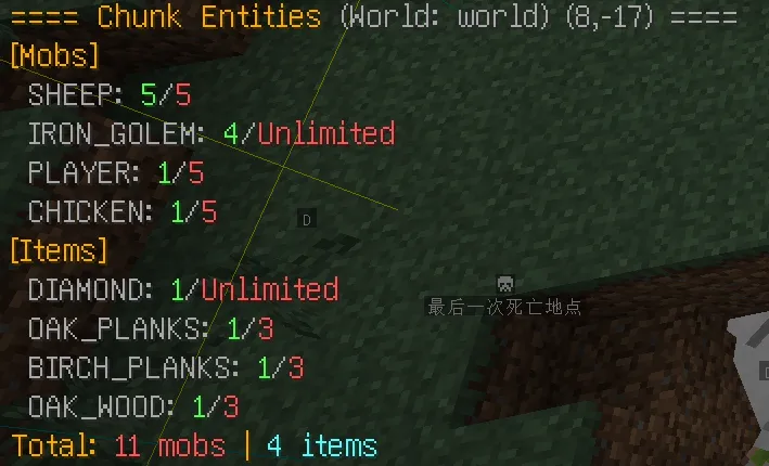 ChunkEntityLimiter — скриншот 1 (Плагины, Minecraft)