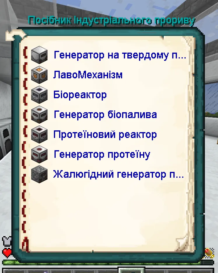 EzMINE UA Translate Pack, Текстуры, Minecraft