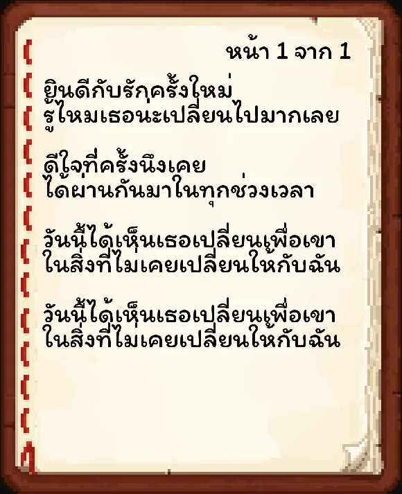 ThaiFixed, Текстуры, Minecraft