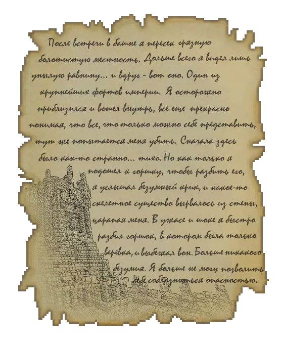 The betweenlands lore scrab RU, Текстуры, Minecraft