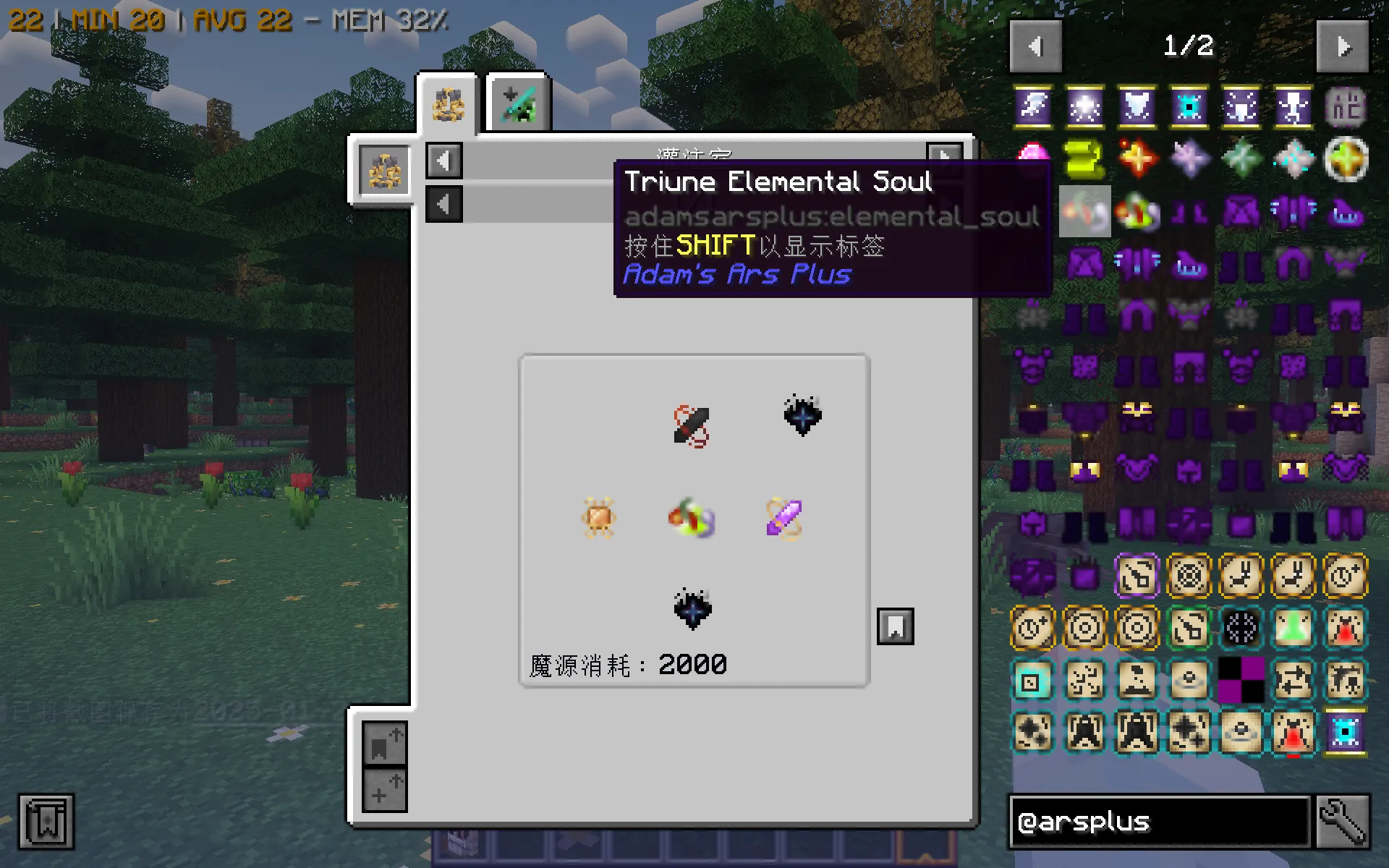 Adam's Ars Elemental Plus, Текстуры, Minecraft