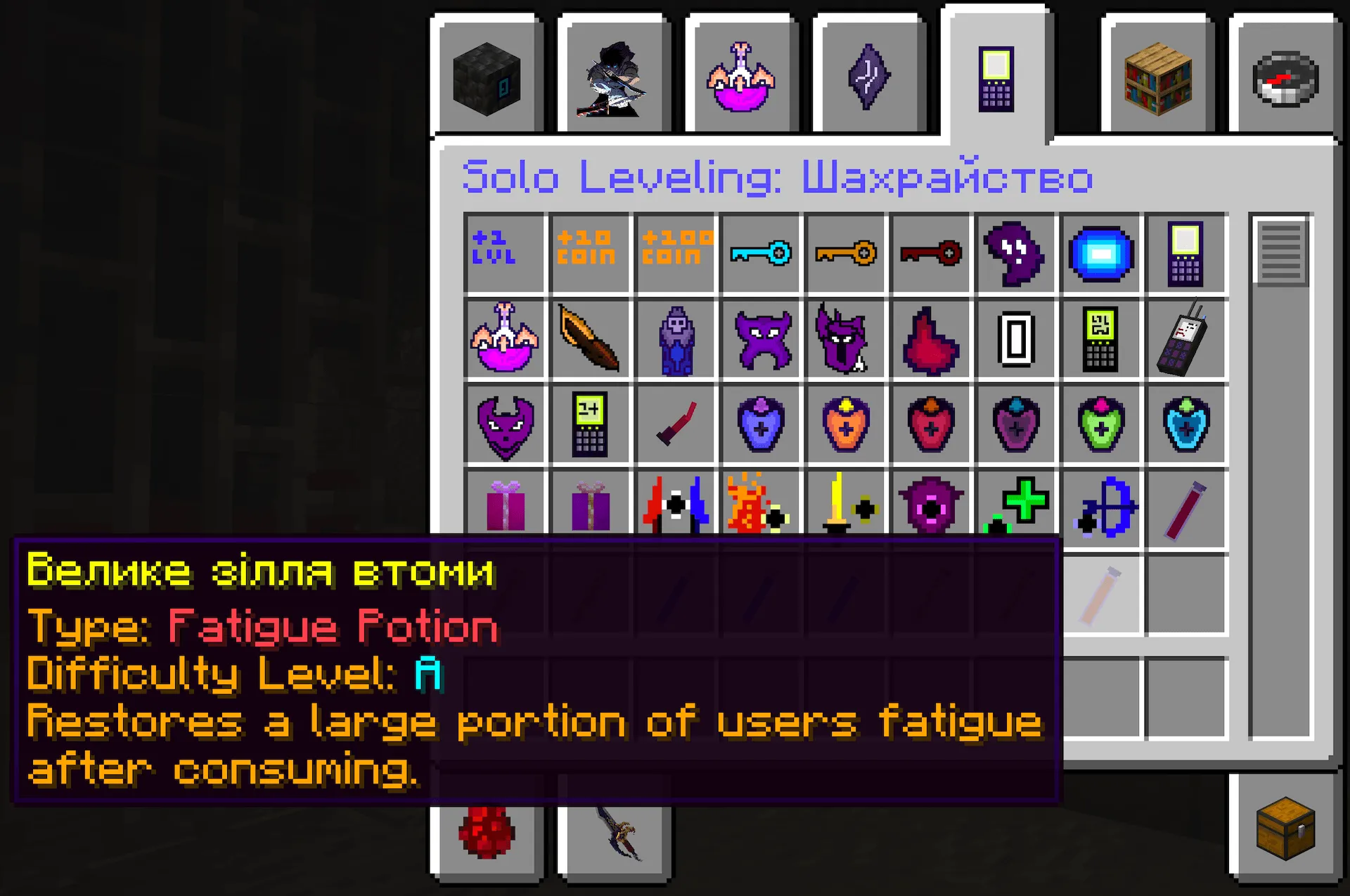 Solo Leveling: Reawakening [UA] — скриншот 9 (Текстуры, Minecraft)