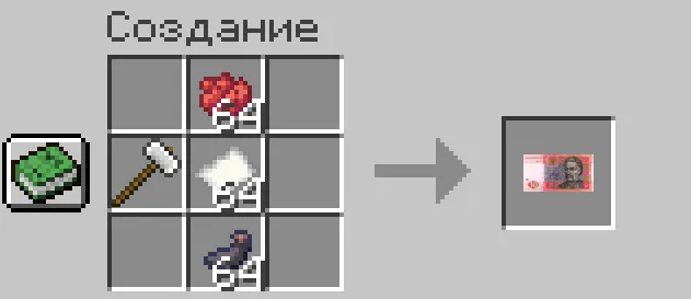 CashUABeta — скриншот 16 (Моды, Minecraft)