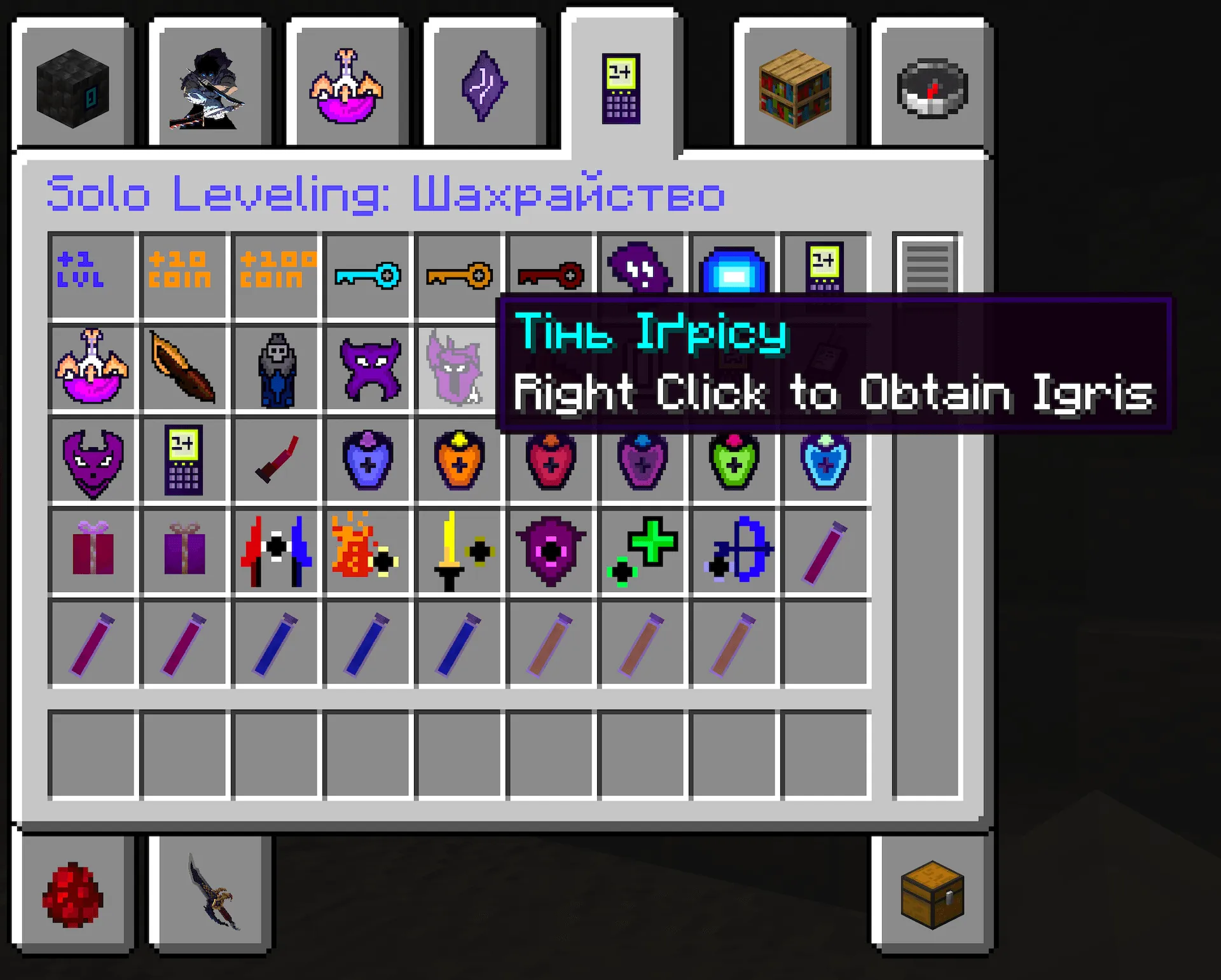 Solo Leveling: Reawakening [UA] — скриншот 8 (Текстуры, Minecraft)