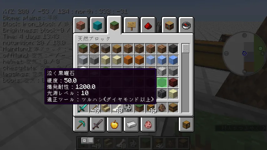 EspAnvil — скриншот 2 (Моды, Minecraft)
