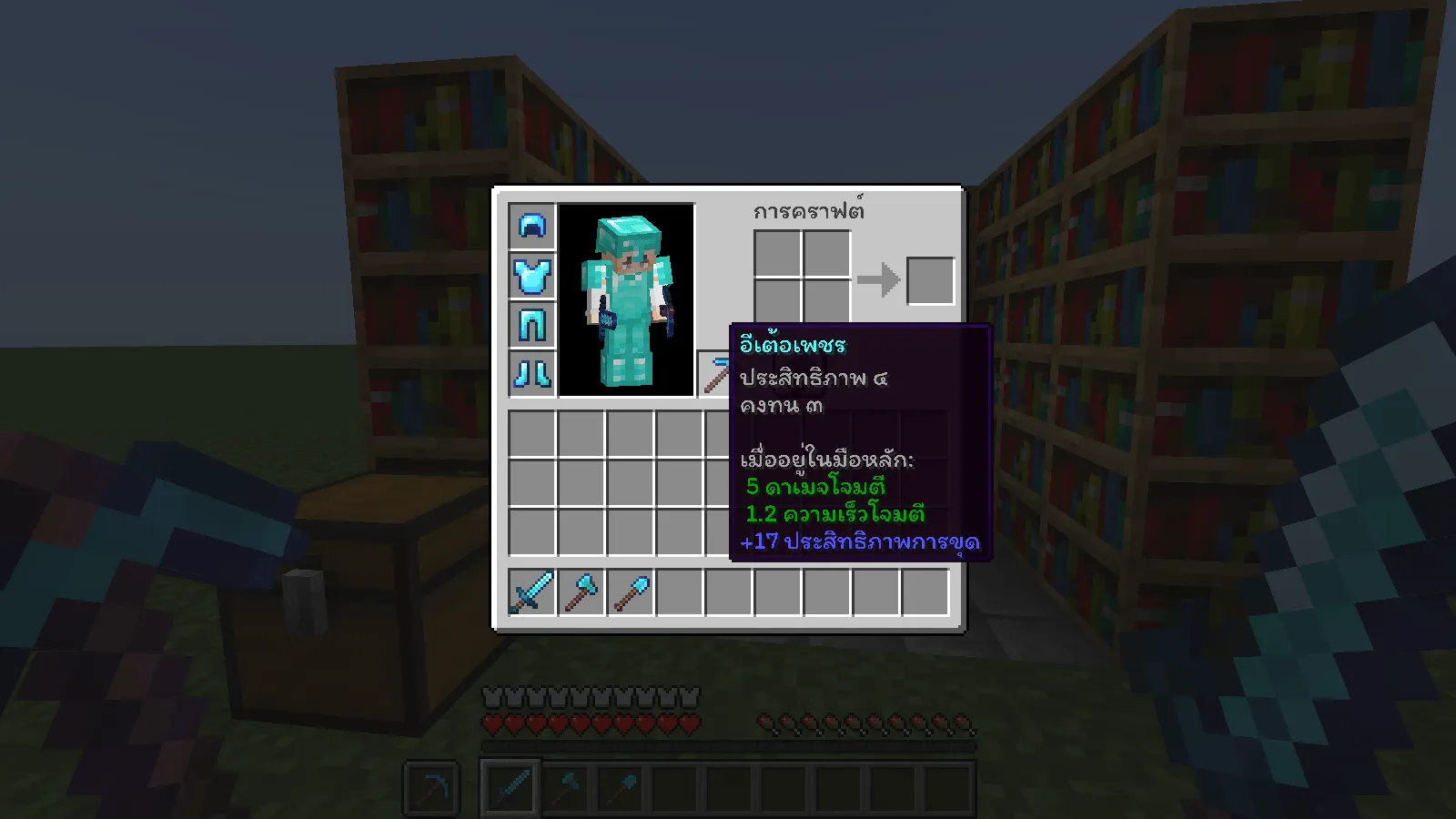 ThaiFixed, Текстуры, Minecraft