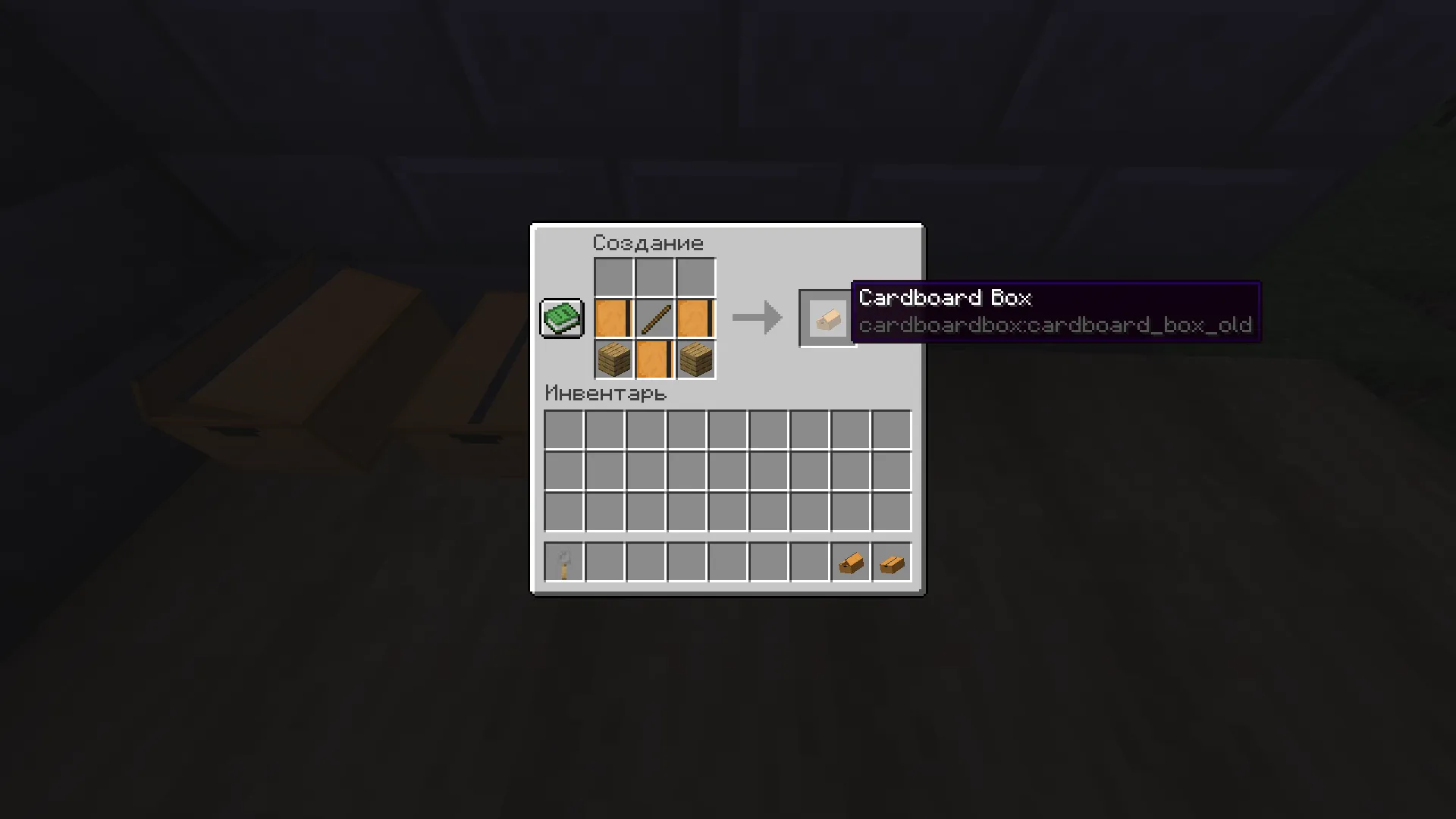 CardboardBox, Моды, Minecraft