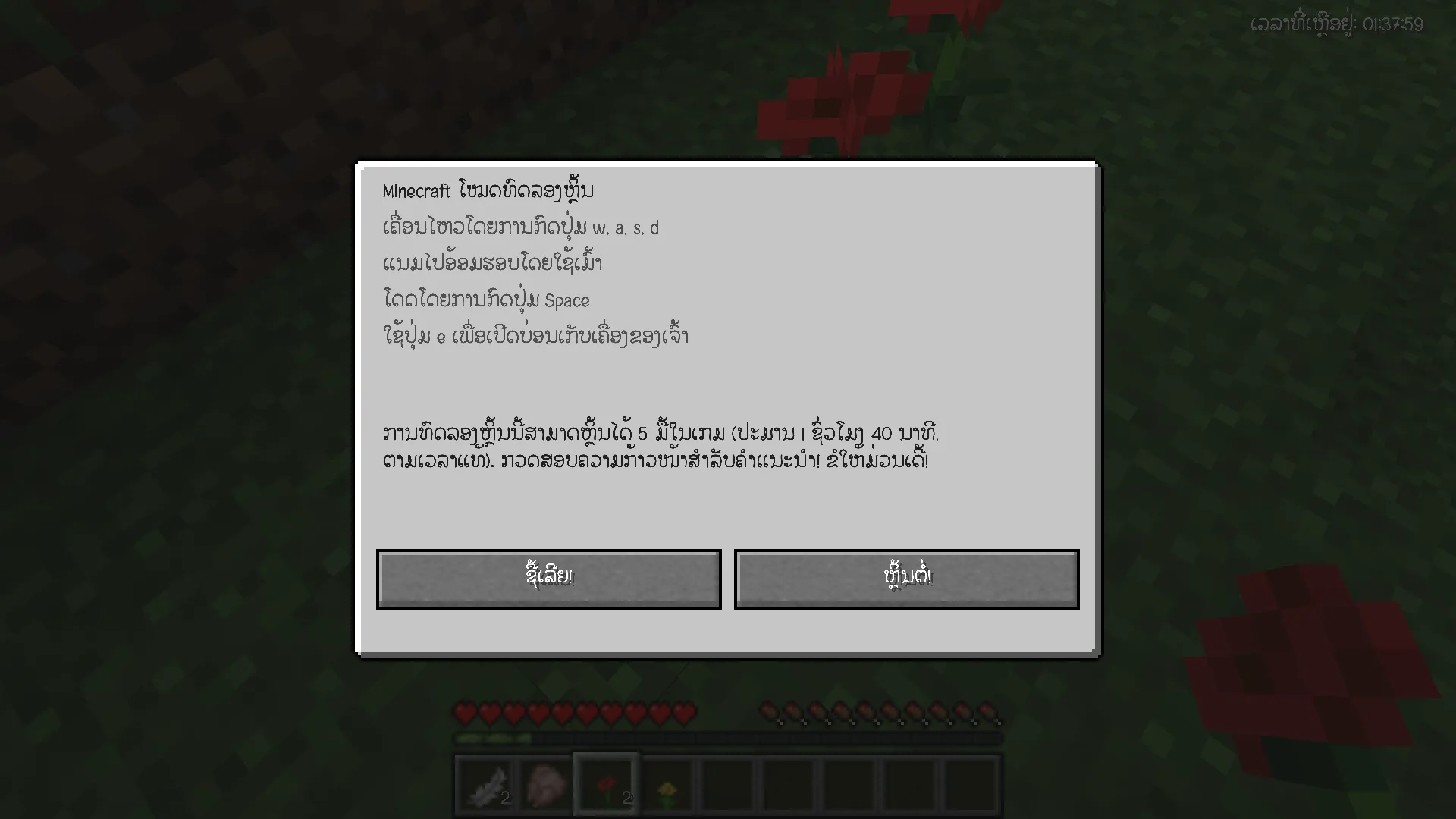 WeiXiao Team | Lao Localization + LaoFixes (JV) — скриншот 4 (Текстуры, Minecraft)