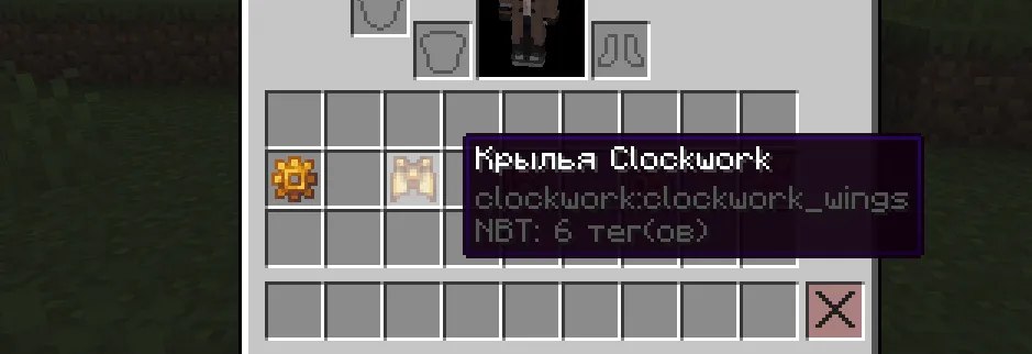 Clockwork Translation [RU], Текстуры, Minecraft