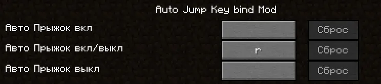 AutoJump KeyBind Mod — скриншот 1 (Моды, Minecraft)