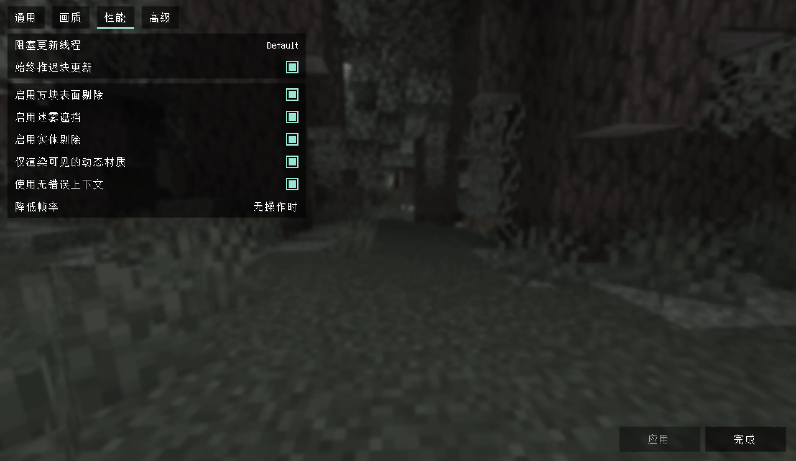 Sodium Chinese Localization Package, Дата-паки, Minecraft