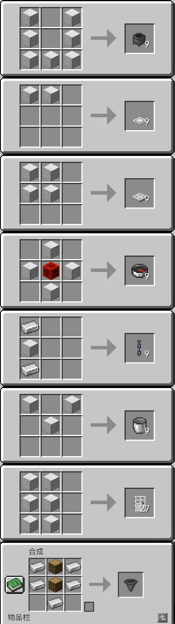 Lazy Crafting, Дата-паки, Minecraft