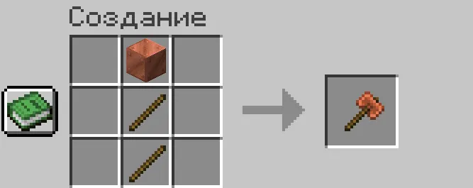 Vanilla Weapons +, Моды, Minecraft