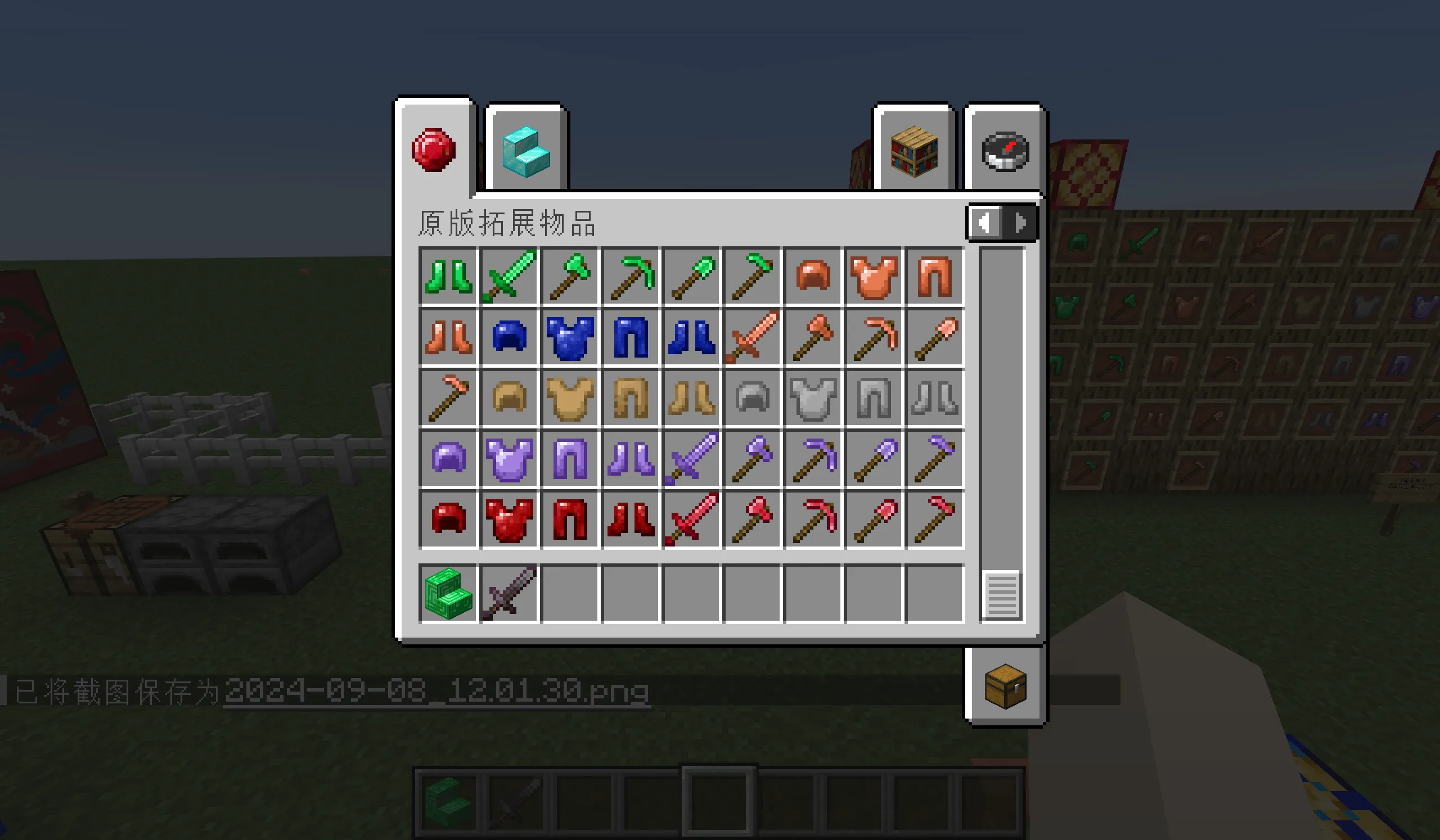 MCExpansion — скриншот 16 (Моды, Minecraft)