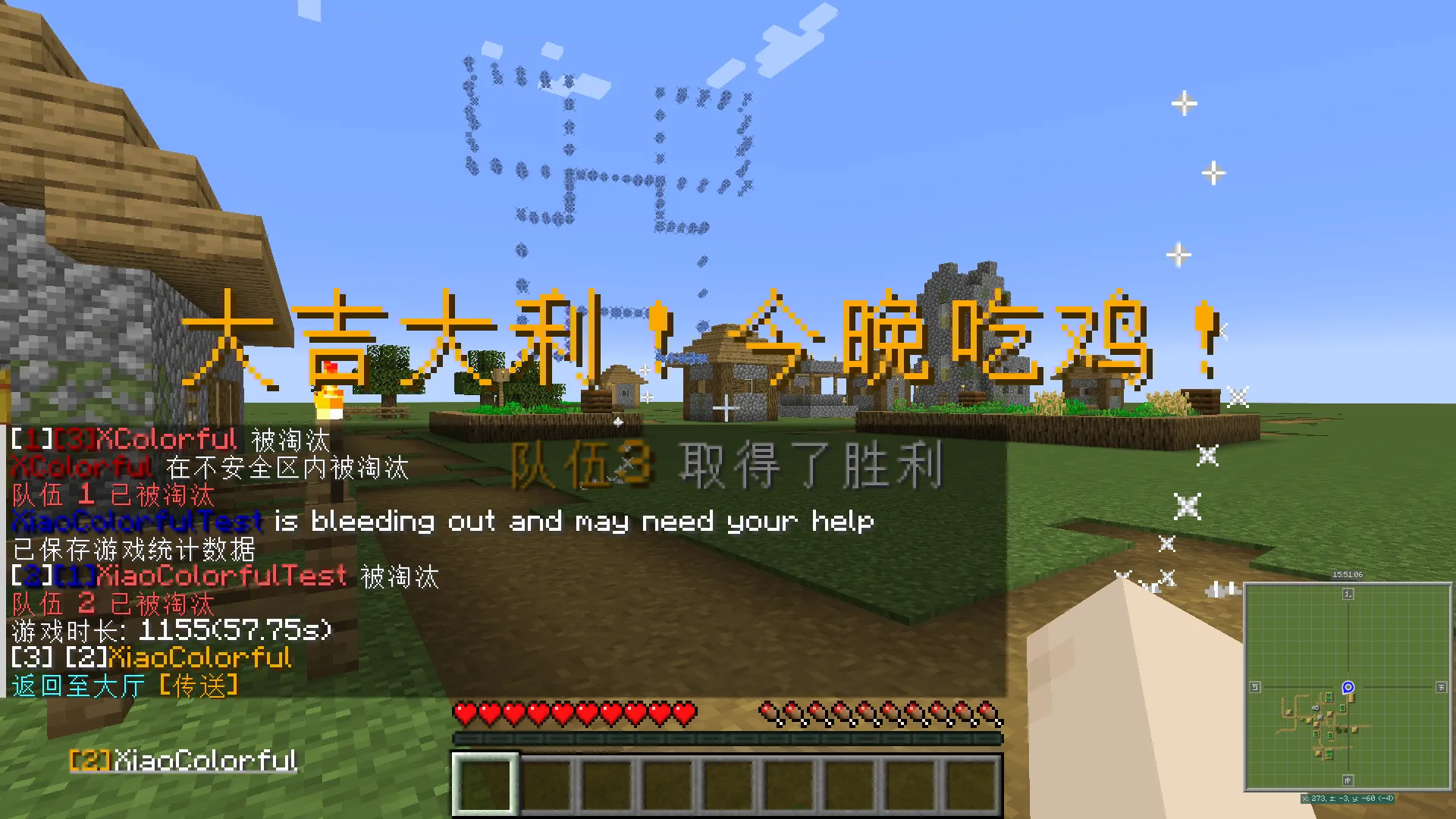 Custom BattleRoyale, Моды, Minecraft