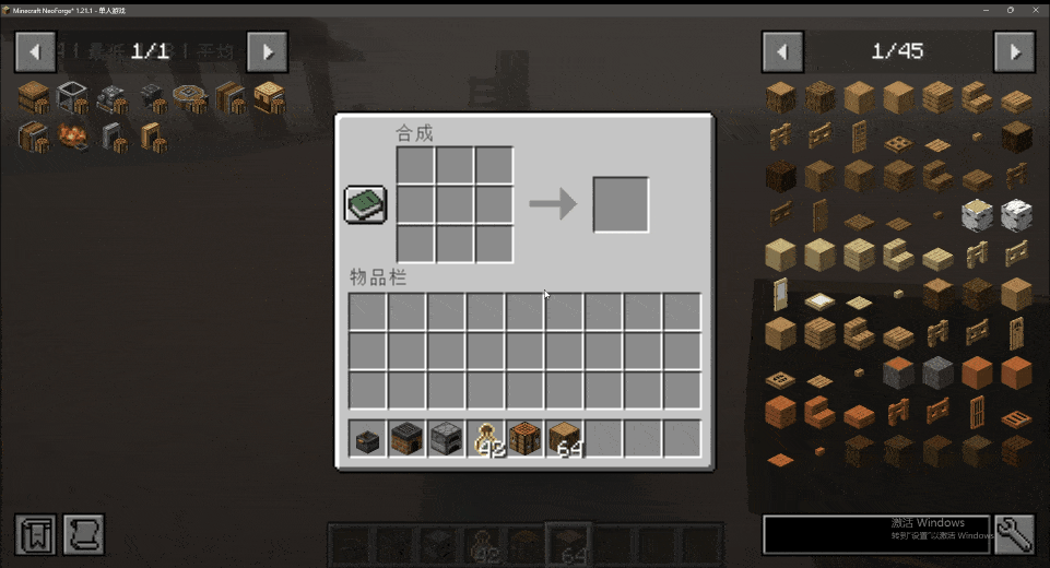 GUI Tween — скриншот 5 (Моды, Minecraft)