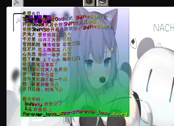 ForeverLoveSword, Моды, Minecraft