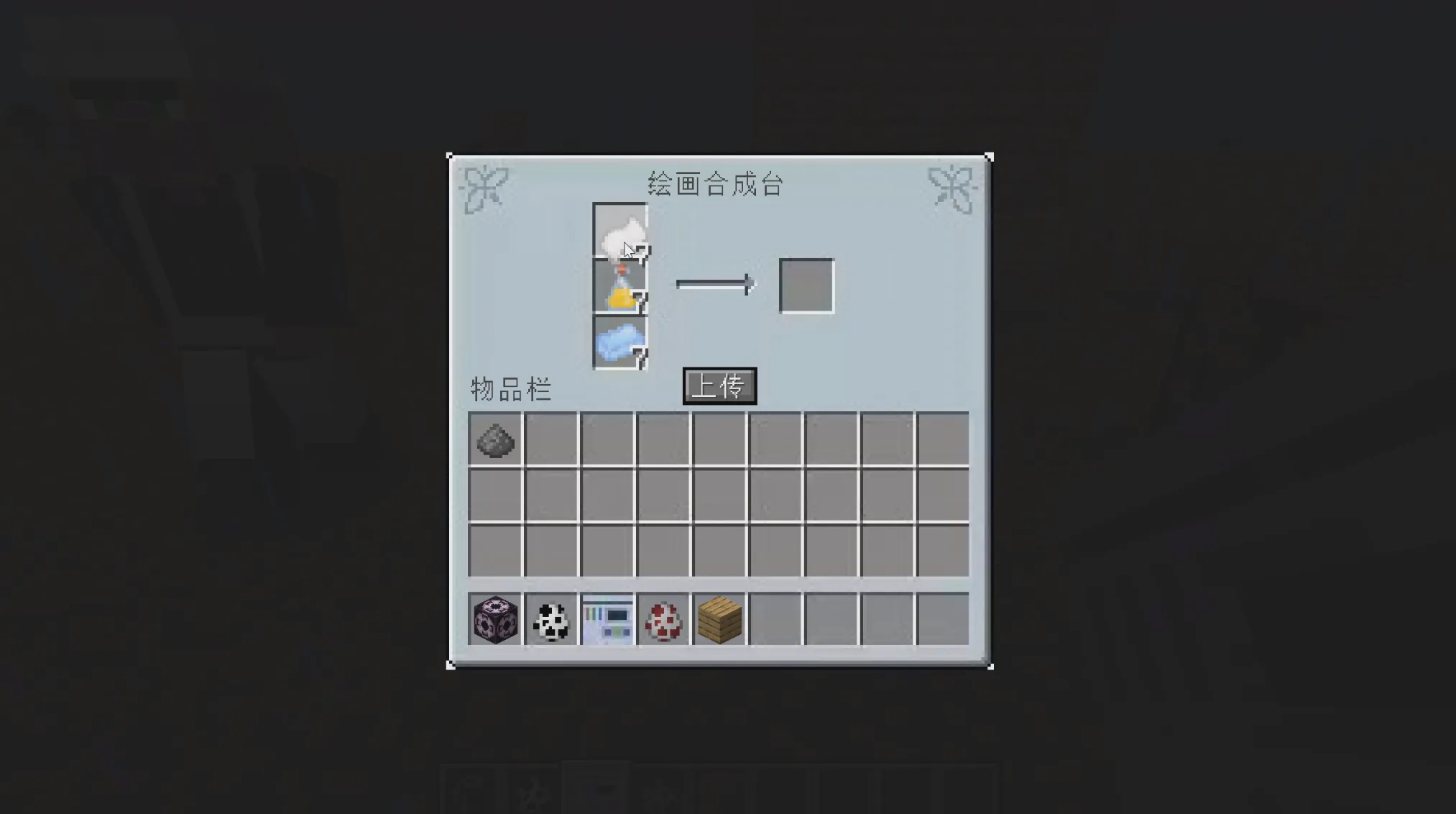 IrisCraft-Bio-Atelier-Adventures — скриншот 5 (Моды, Minecraft)