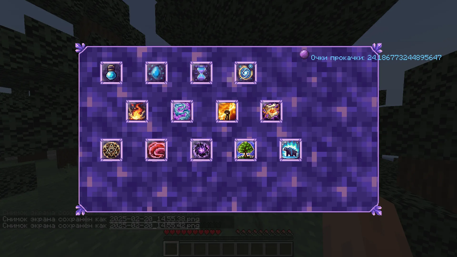 Magic stats — скриншот 3 (Моды, Minecraft)